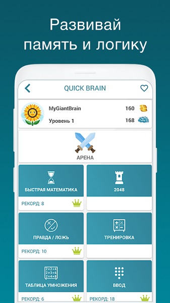 Упражнения для мозга-4