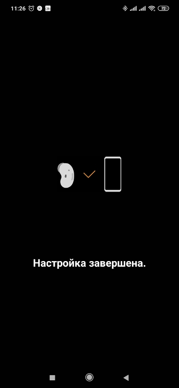 Обзор Samsung Galaxy Buds Live – Скрин 10