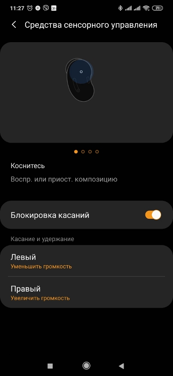 Обзор Samsung Galaxy Buds Live – Скрин 11