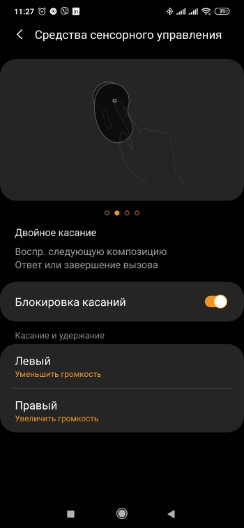 Обзор Samsung Galaxy Buds Live – Скрин 12