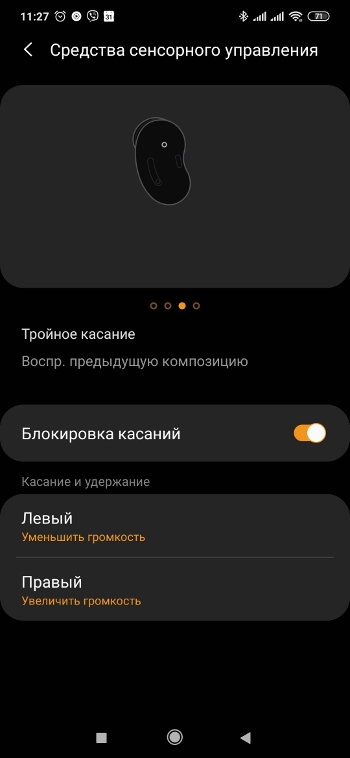 Обзор Samsung Galaxy Buds Live – Скрин 13