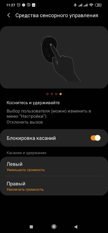 Обзор Samsung Galaxy Buds Live – Скрин 14