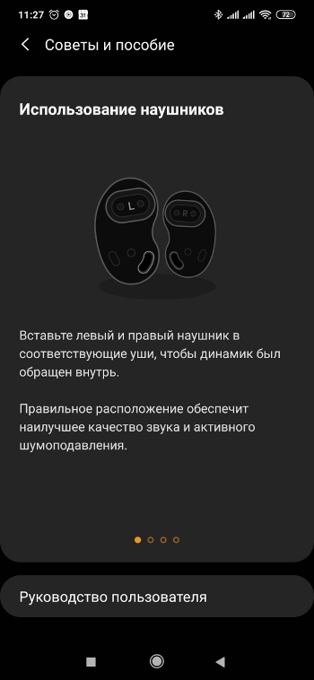 Обзор Samsung Galaxy Buds Live – Скрин 16