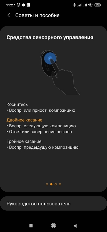 Обзор Samsung Galaxy Buds Live – Скрин 17