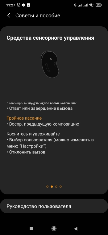 Обзор Samsung Galaxy Buds Live – Скрин 18