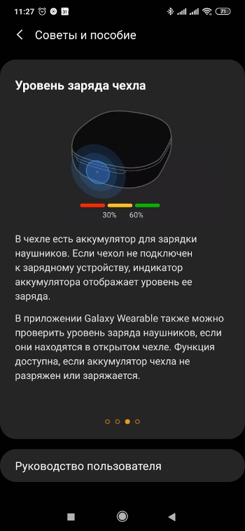 Обзор Samsung Galaxy Buds Live – Скрин 19