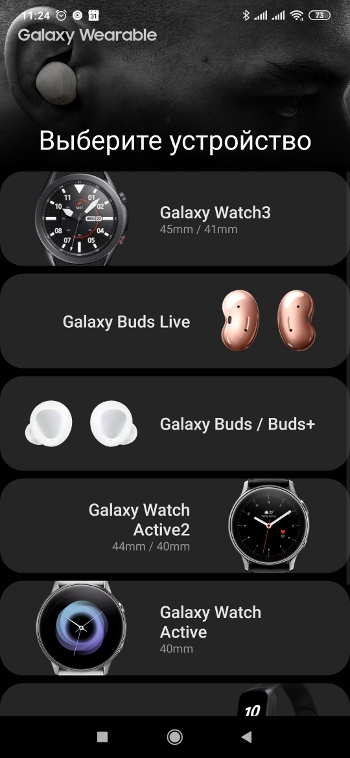 Обзор Samsung Galaxy Buds Live – Скрин 2
