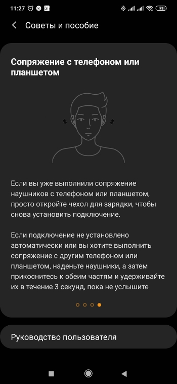 Обзор Samsung Galaxy Buds Live – Скрин 20