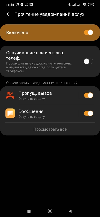 Обзор Samsung Galaxy Buds Live – Скрин 21