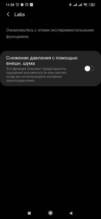 Обзор Samsung Galaxy Buds Live – Скрин 22