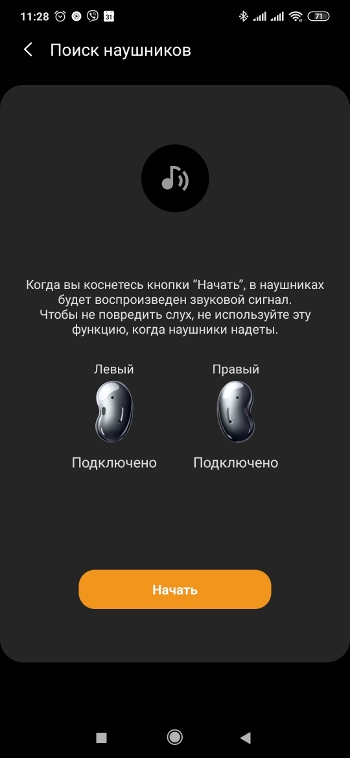 Обзор Samsung Galaxy Buds Live – Скрин 23