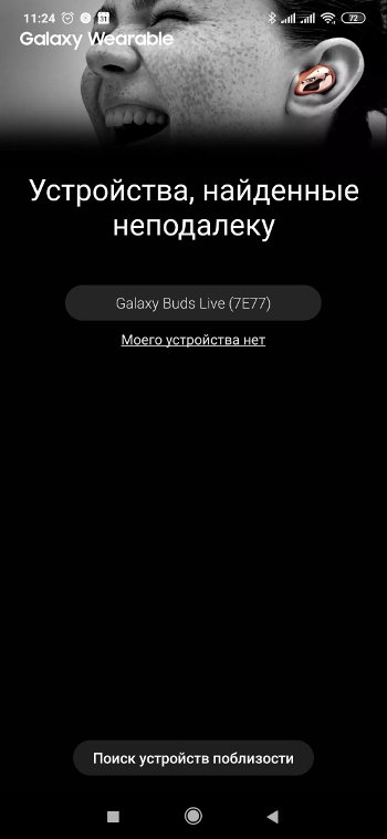 Обзор Samsung Galaxy Buds Live – Скрин 3