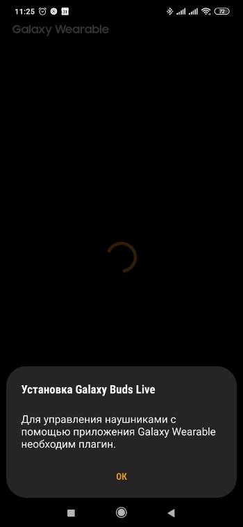 Обзор Samsung Galaxy Buds Live – Скрин 5