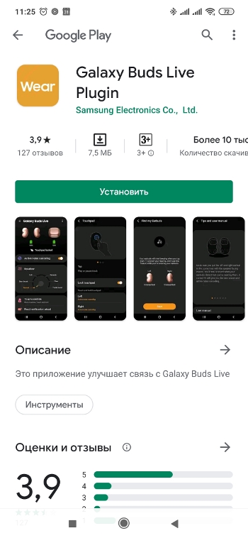 Обзор Samsung Galaxy Buds Live – Скрин 6