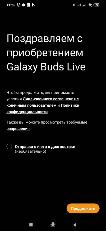 Обзор Samsung Galaxy Buds Live – Скрин 7
