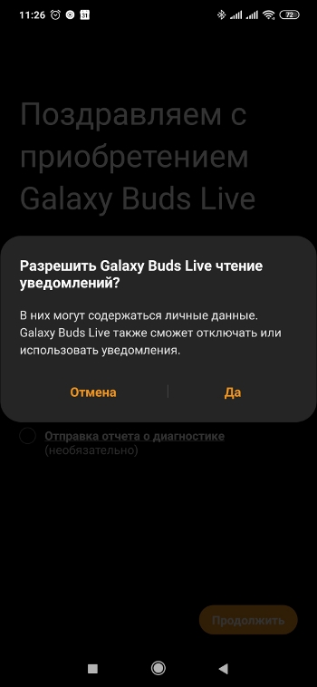 Обзор Samsung Galaxy Buds Live – Скрин 8