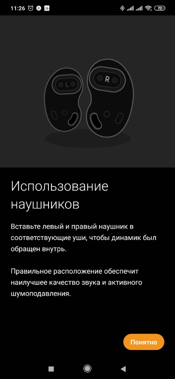 Обзор Samsung Galaxy Buds Live – Скрин 9