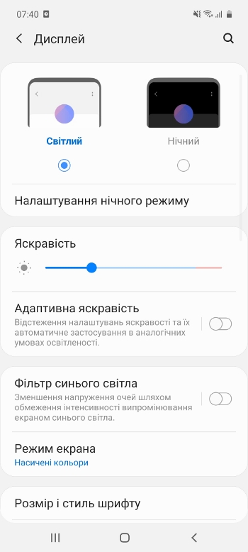 Обзор Samsung Galaxy M31s – Дисплей