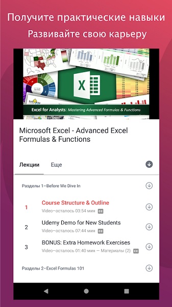 Udemy -2