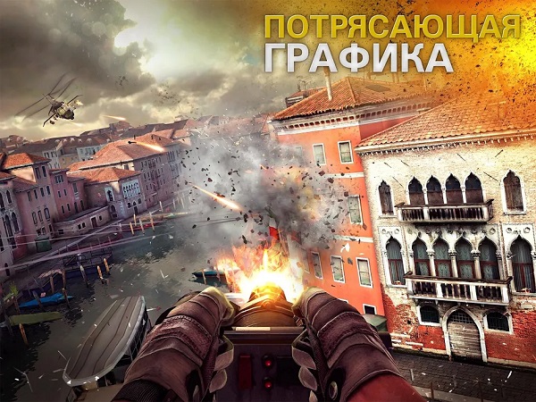 Modern Combat 5 -5