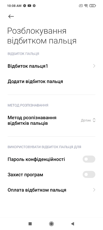Обзор Poco X3 – Безопасность