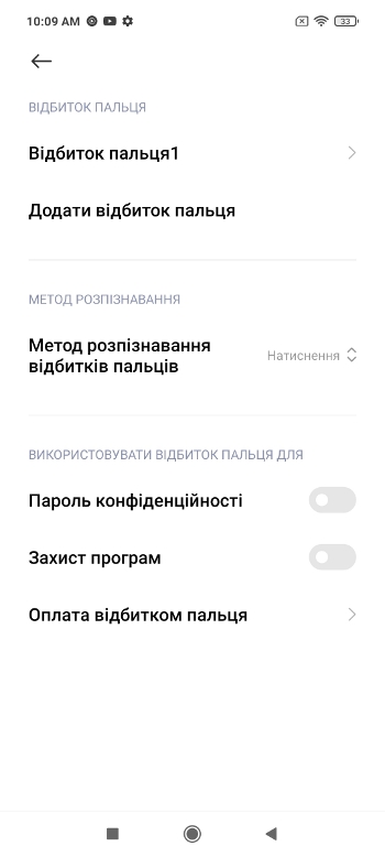Обзор Poco X3 – Безопасность1
