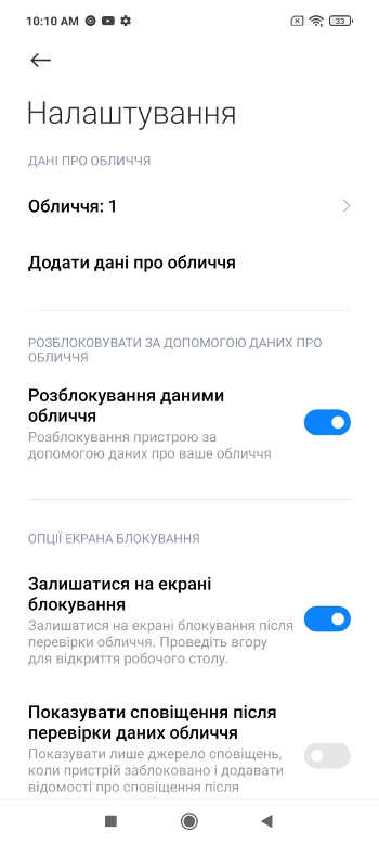 Обзор Poco X3 – Безопасность3
