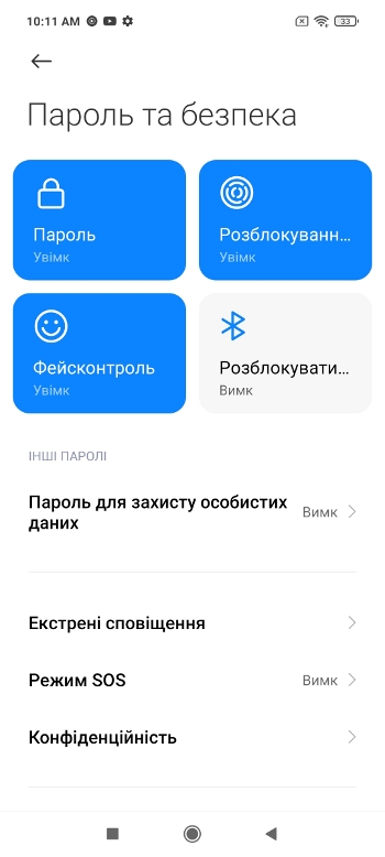 Обзор Poco X3 – Безопасность4