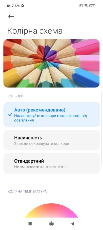 Обзор Poco X3 – Экран