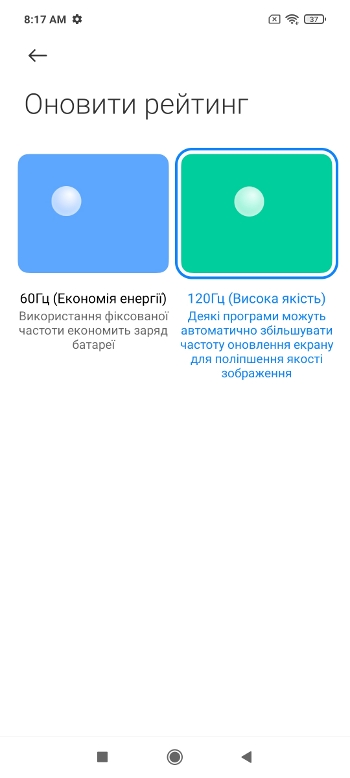 Обзор Poco X3 – Экран3