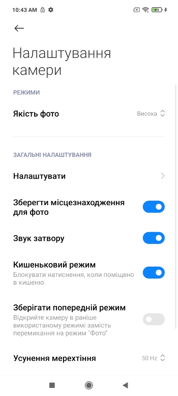 Обзор Poco X3 – Камера