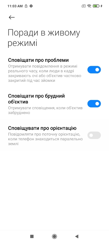Обзор Poco X3 – Камера7