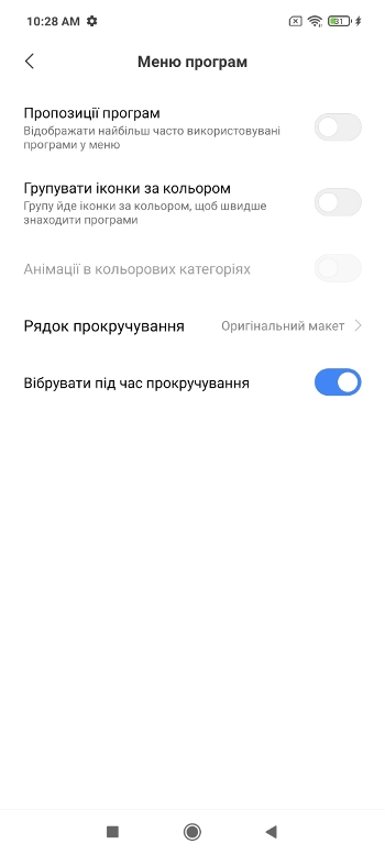 Обзор Poco X3 – Софт1
