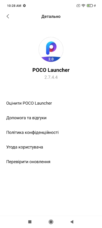 Обзор Poco X3 – Софт2