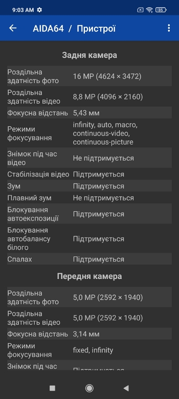 Обзор Poco X3 – Железо5