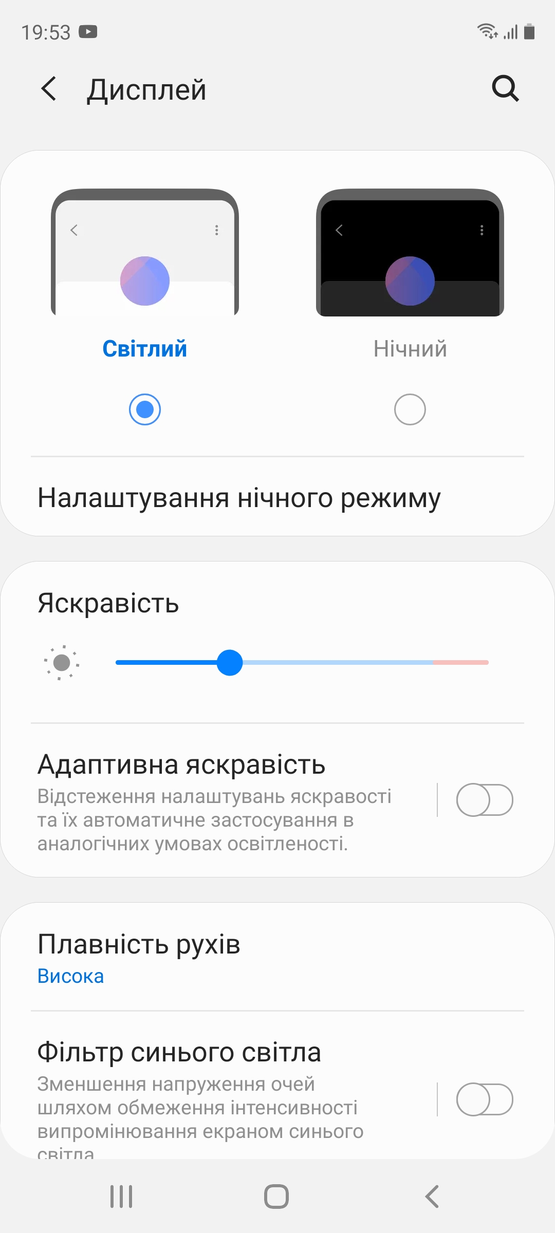 Обзор Samsung Galaxy S20 FE – Экран1