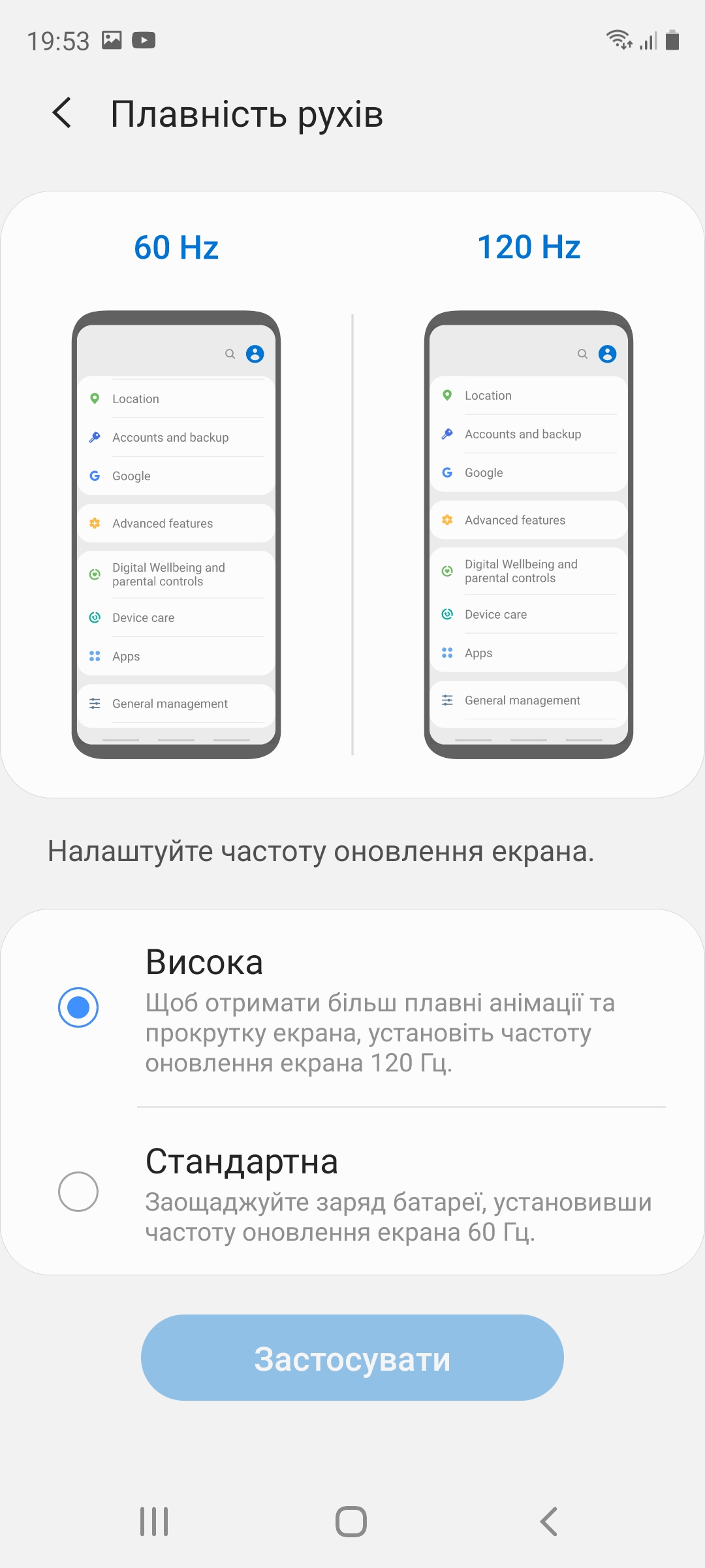 Обзор Samsung Galaxy S20 FE – Экран2