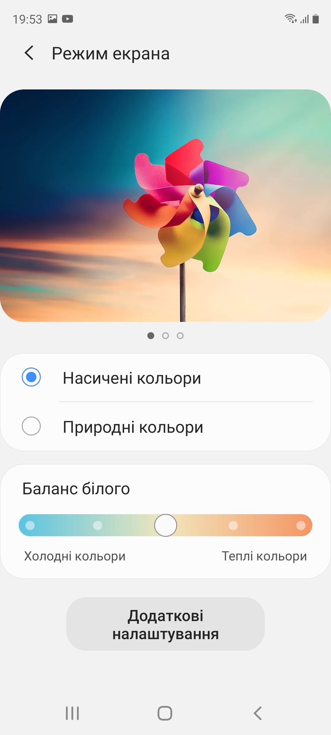 Обзор Samsung Galaxy S20 FE – Экран3