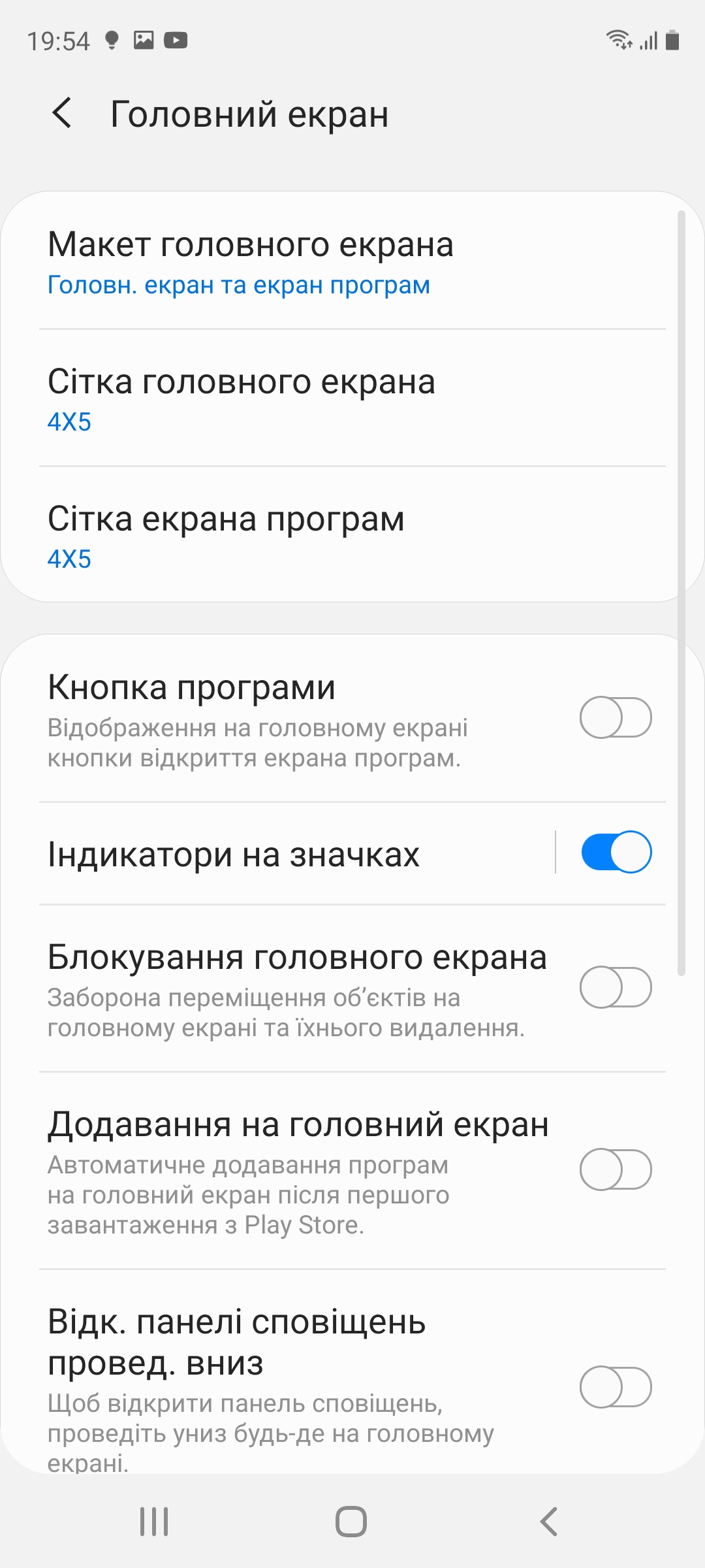 Обзор Samsung Galaxy S20 FE – Экран5