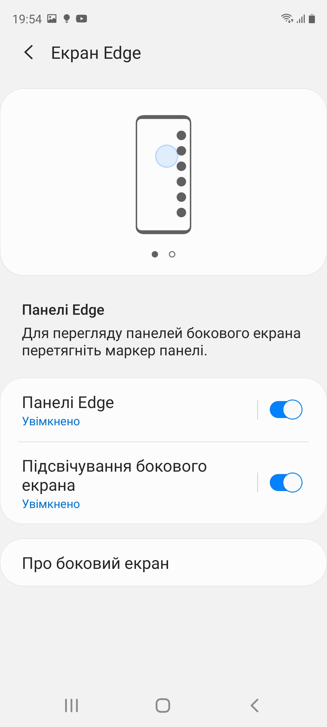 Обзор Samsung Galaxy S20 FE – Экран6