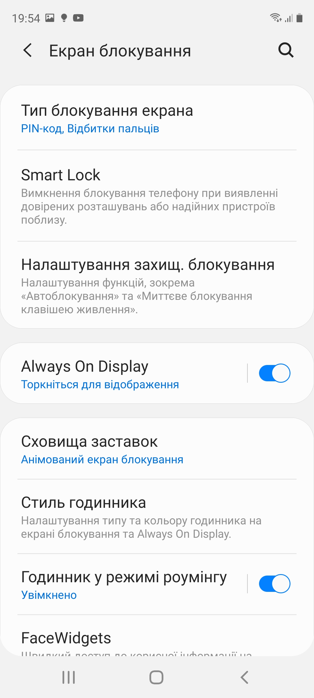 Обзор Samsung Galaxy S20 FE – Экран7
