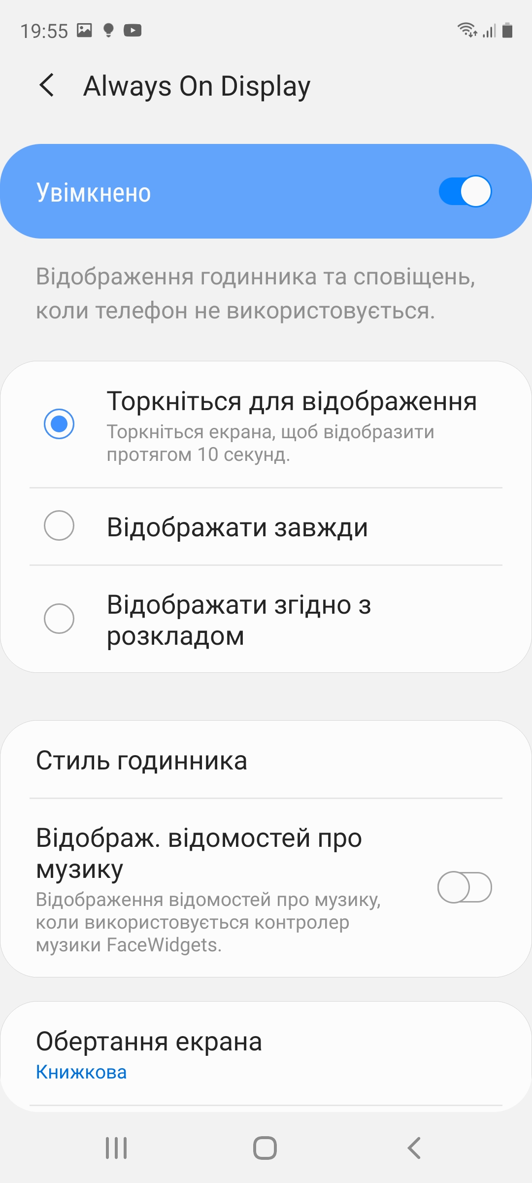 Обзор Samsung Galaxy S20 FE – Экран8