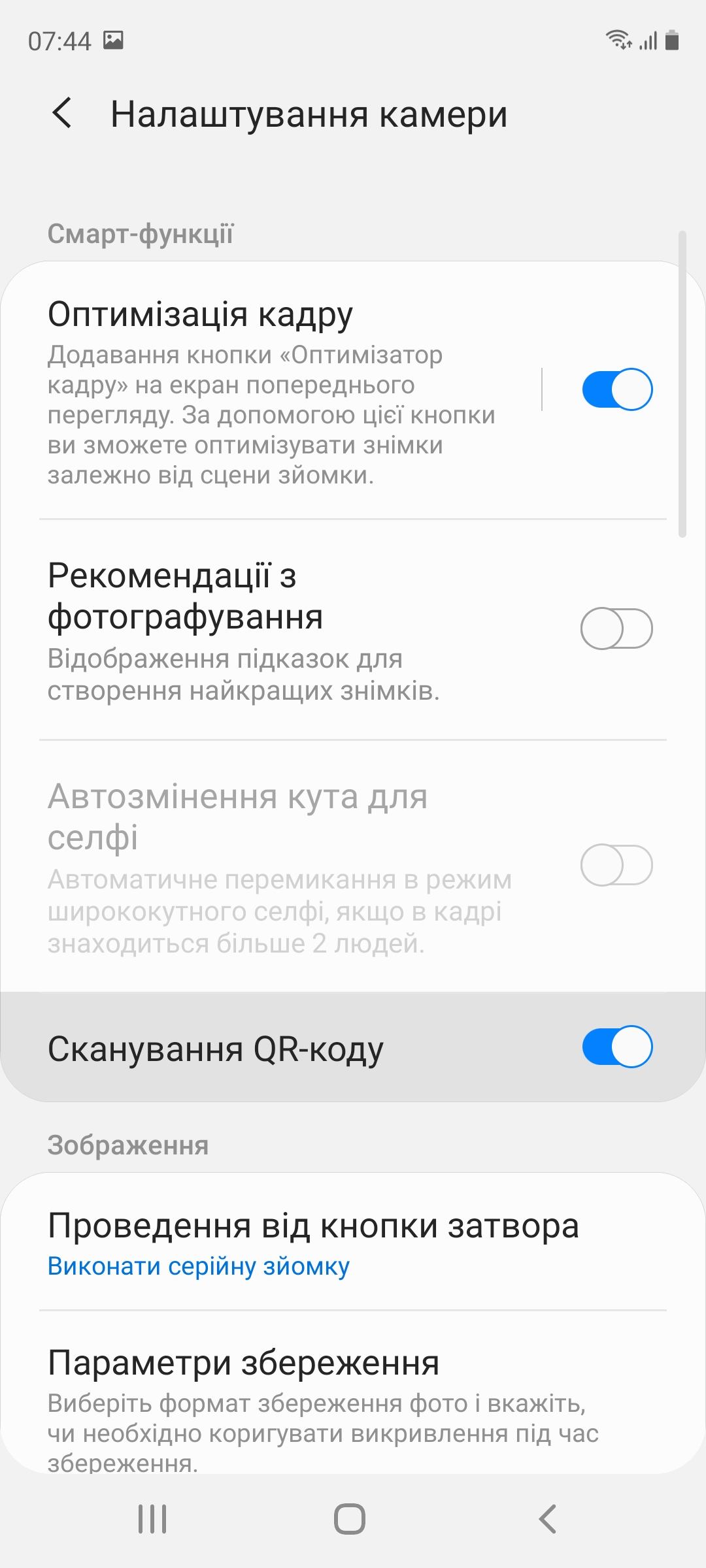 Обзор Samsung Galaxy S20 FE – Камера7