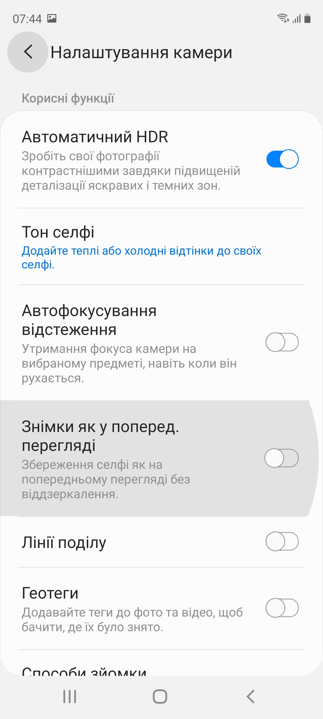 Обзор Samsung Galaxy S20 FE – Камера9