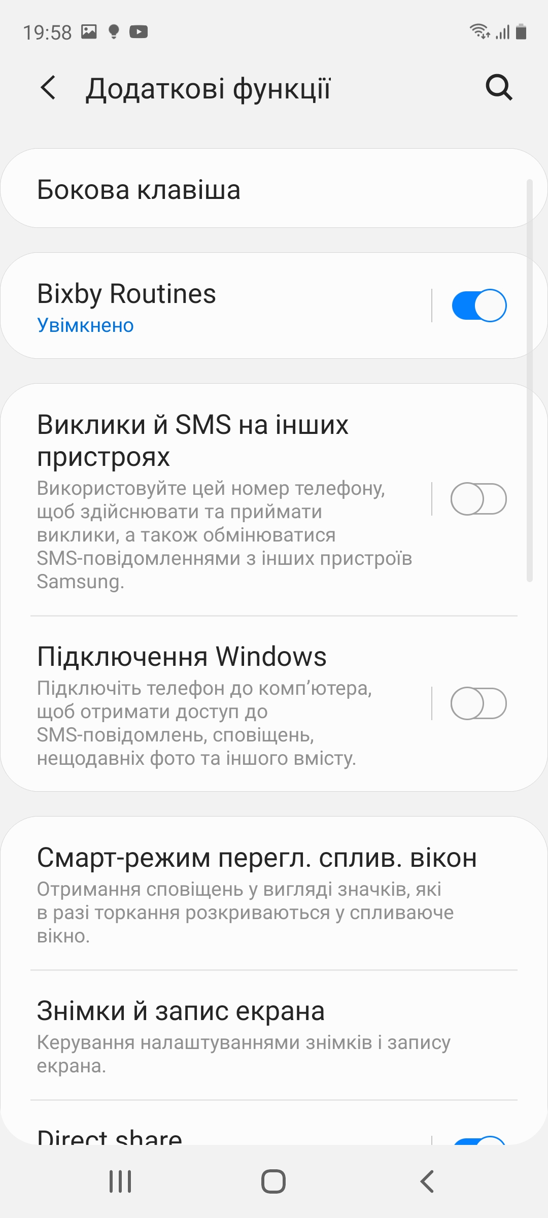 Обзор Samsung Galaxy S20 FE – Софт1