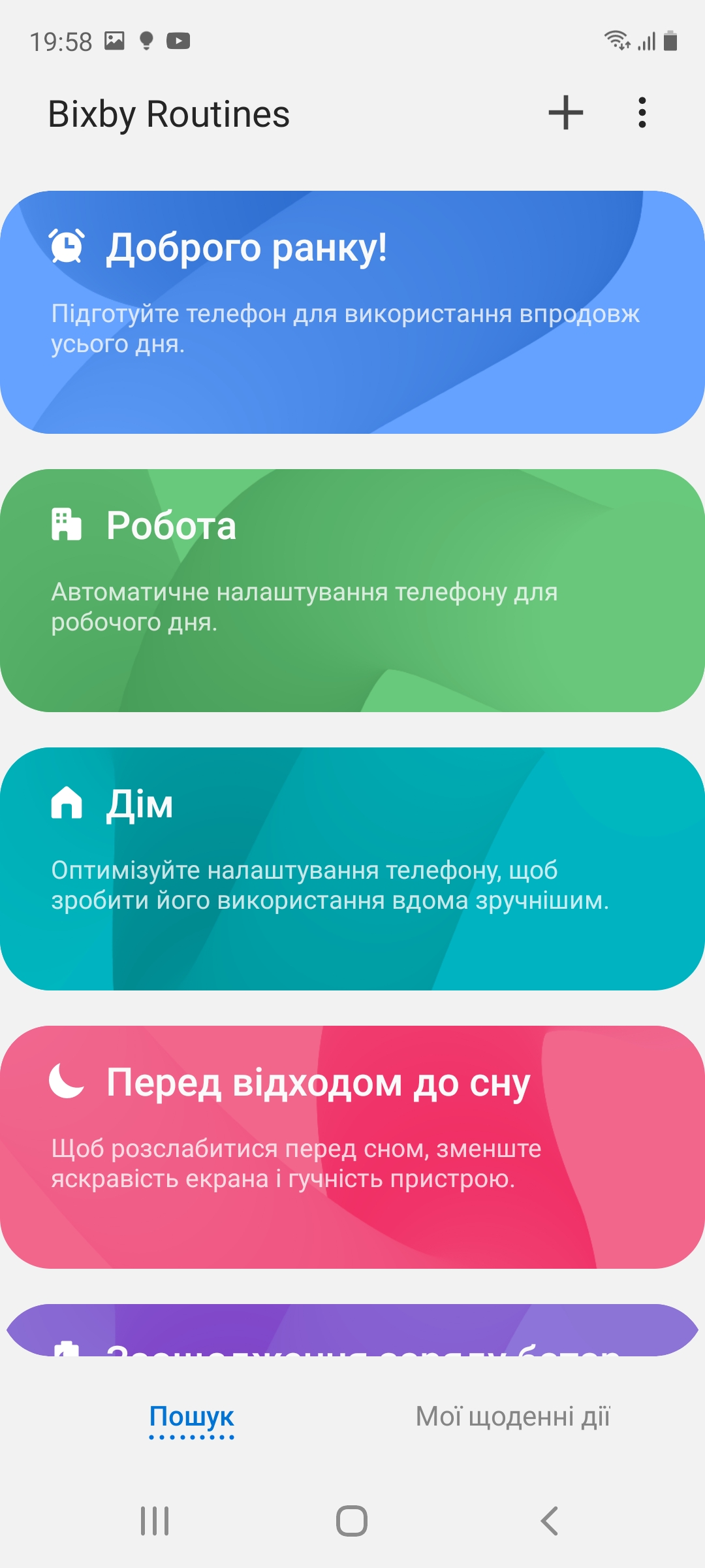 Обзор Samsung Galaxy S20 FE – Софт2