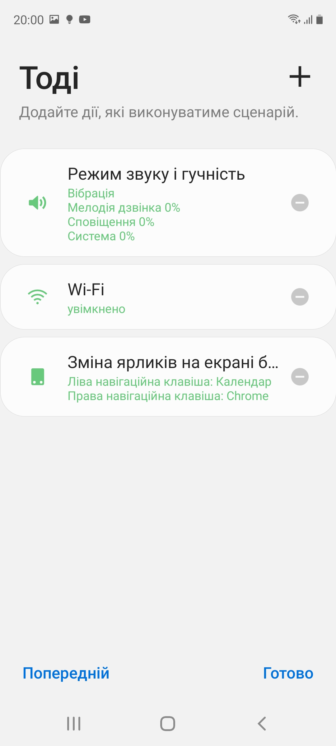 Обзор Samsung Galaxy S20 FE – Софт5