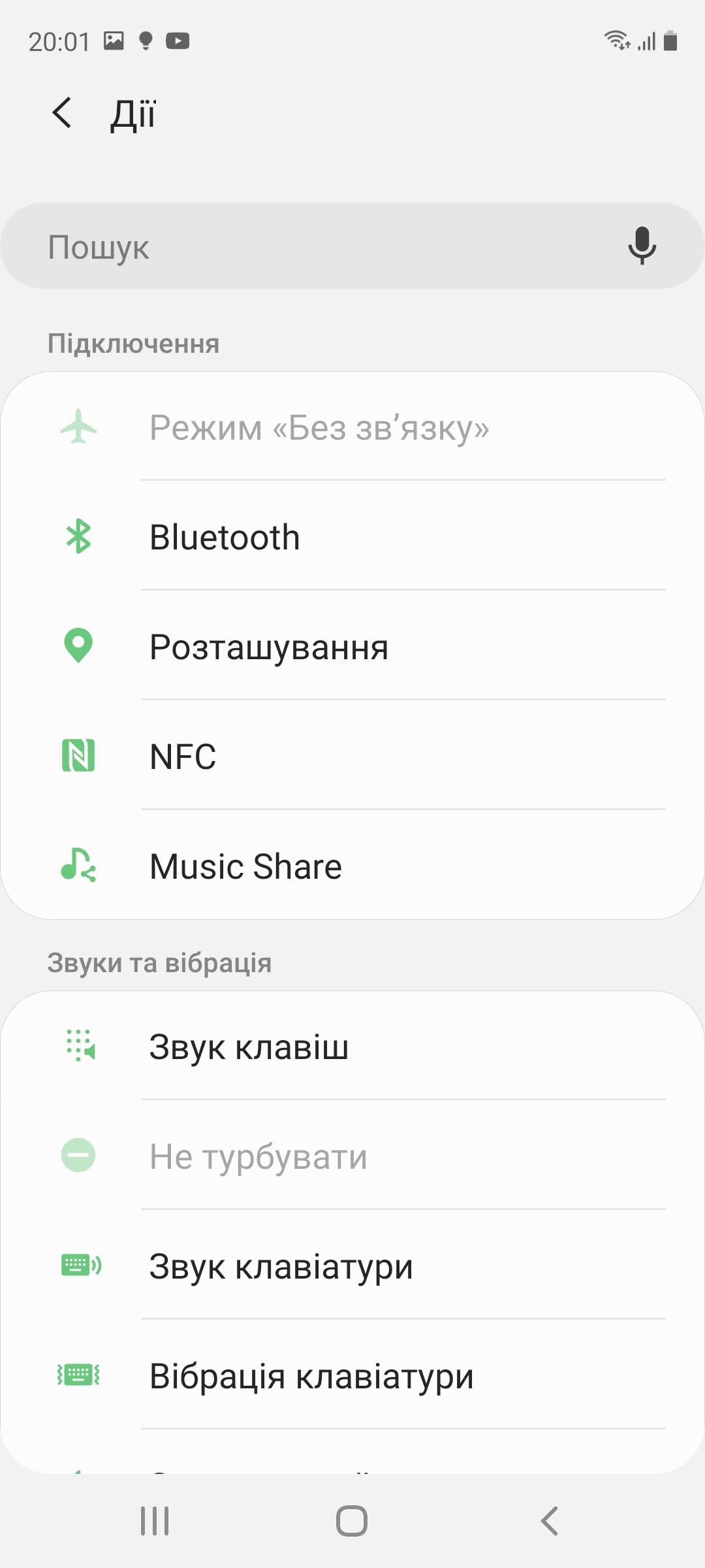 Обзор Samsung Galaxy S20 FE – Софт7