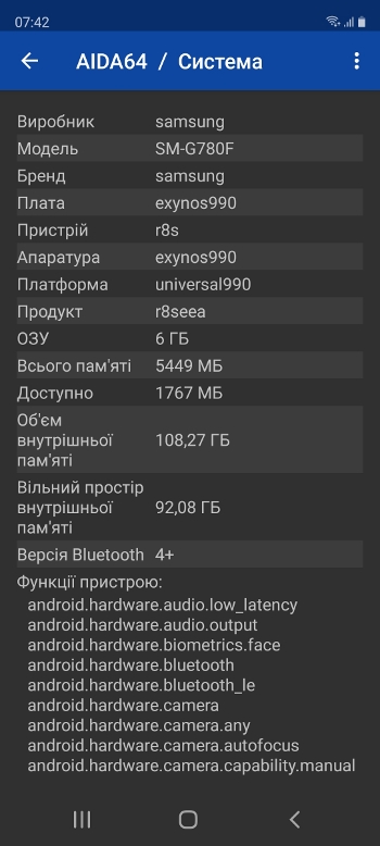 Обзор Samsung Galaxy S20 FE – Железо1