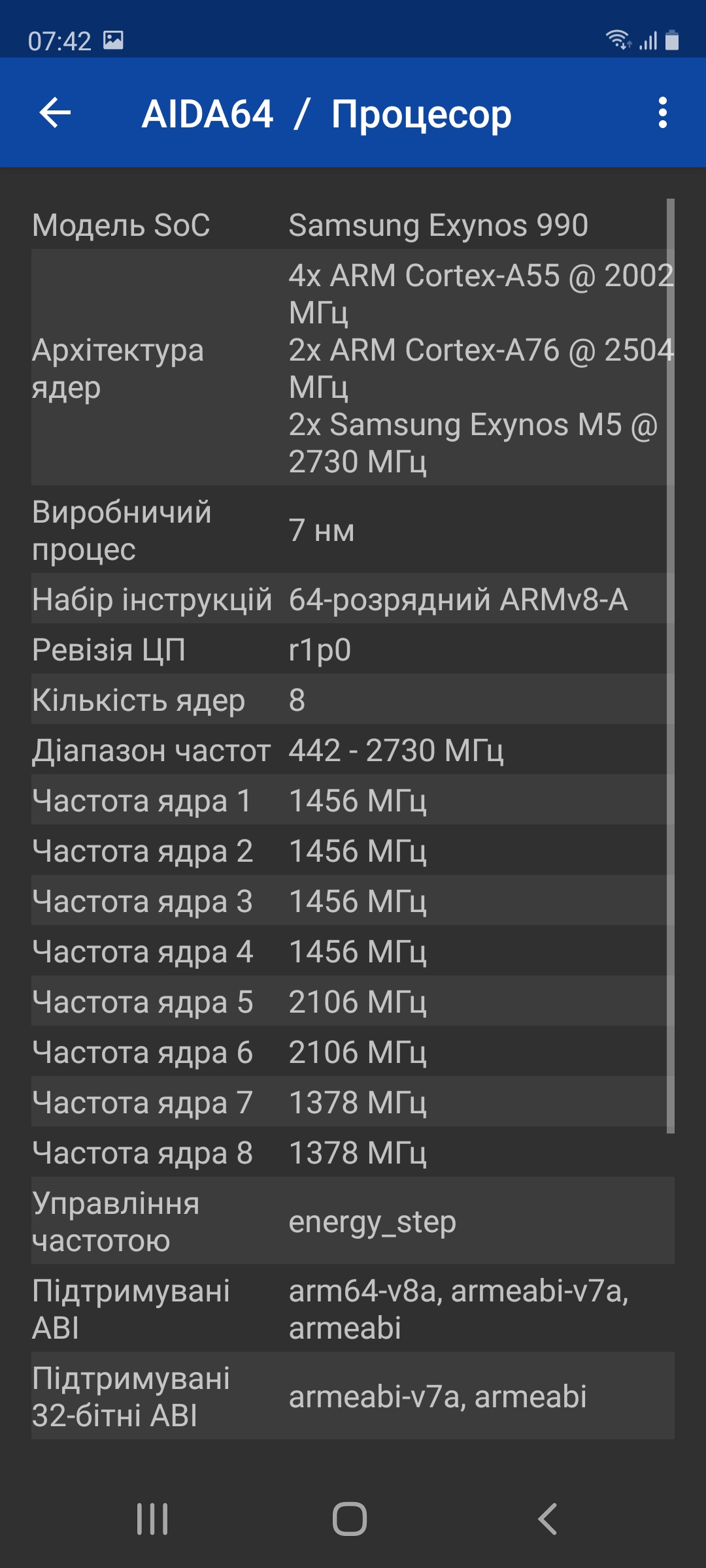 Обзор Samsung Galaxy S20 FE – Железо2